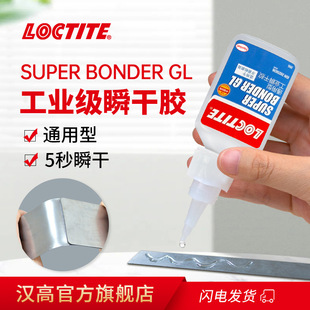 ��̩���I��˲���z Superbonder GL �����z�������ӽ������z����z