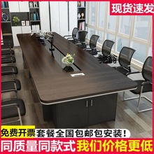 kq办公家具新款大型会议桌长桌简约现公桌会议室桌椅组合圆角