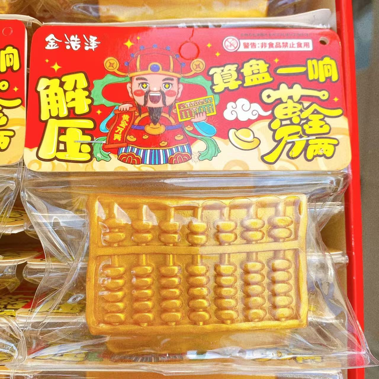 Nuevo Jinyuan Baojin Abaco pellizco feliz juguetes infantiles descompresión simulación puede entrar en el supermercado mayorista