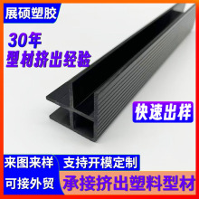 定制硬质pvc挤出异型材制品abs异型材门窗装饰pc塑料挤出型材厂家