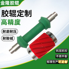胶辊定制聚氨酯异型胶辊厂家加工锥型V型辊PU包胶印刷机软胶