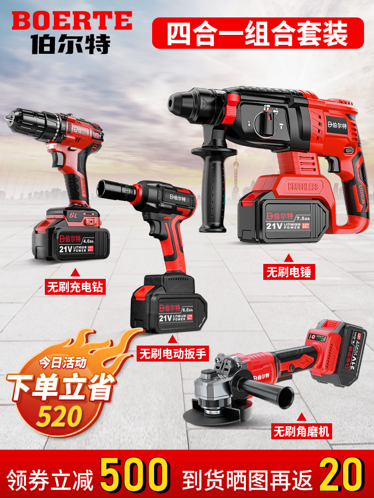 锂电池冲击钻无刷电锤角磨机充电扳手无线电钻组合电动工具