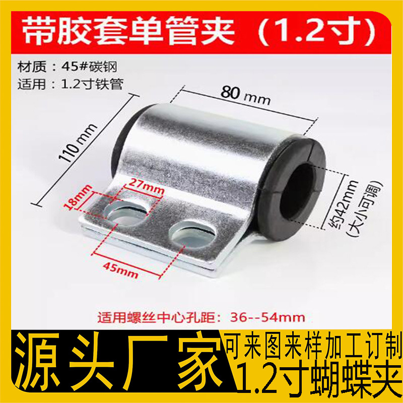 挖掘机大小臂铲斗油缸破碎锤管路吊车安装底座蝴蝶夹卡扣管箍配件