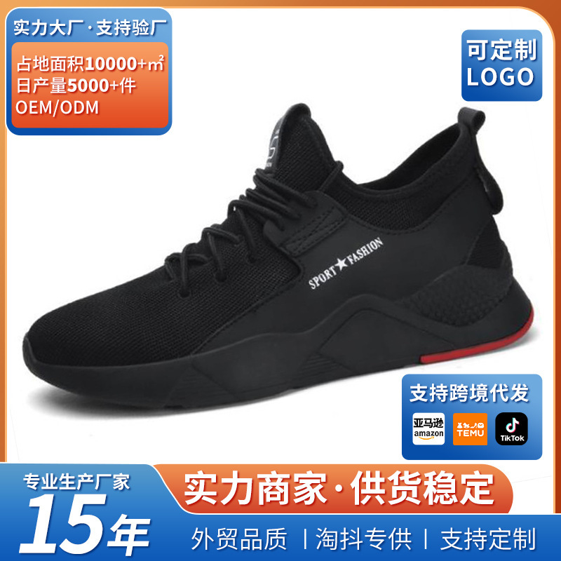 Men's Shoes 2025 Spring New Breathable Thick-Soled Sports Dad Shoes Men's Korean Fashion Casual Shoes Men's Sports Shoes