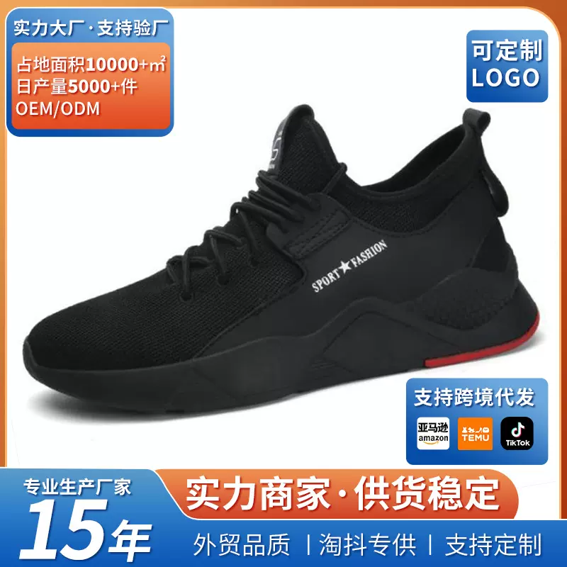 男鞋2025春季新款透气厚底运动老爹鞋男韩版时尚休闲鞋男士运动鞋