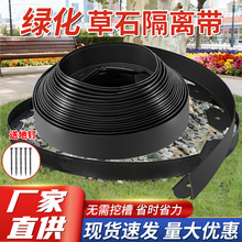 草石隔离带草坪边缘挡土条围树圈隔根板庭院花园挡土板园林栅栏