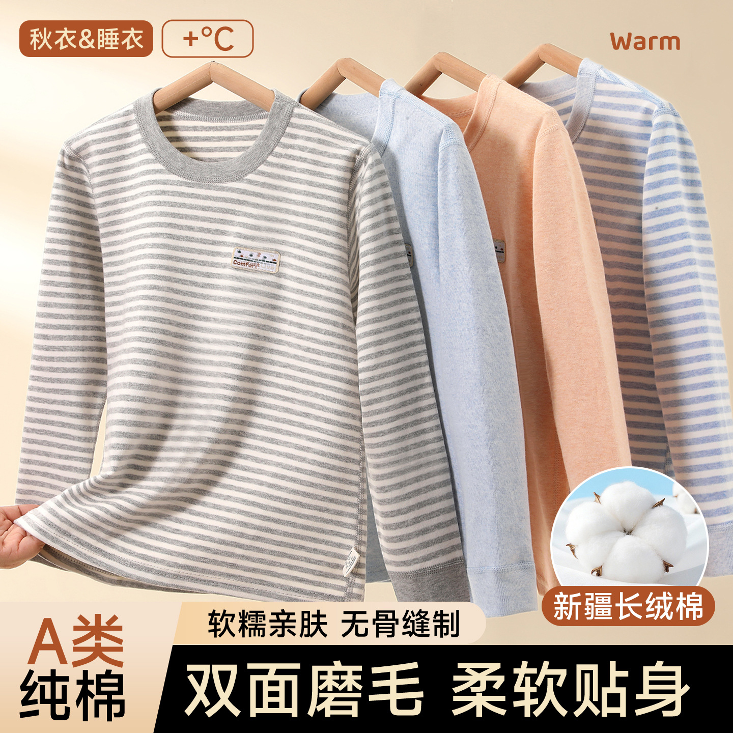 Children's autumn base layer, boys' mid-collar pure cotton long-sleeved pajamas, girls' inner wear, autumn thermal underwear, baby's warm winter sweater