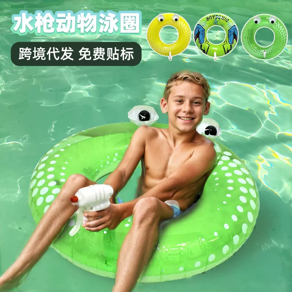 儿童带水枪腋下游泳圈夏日互动水池泳圈水枪浮力圈户外戏水游泳圈