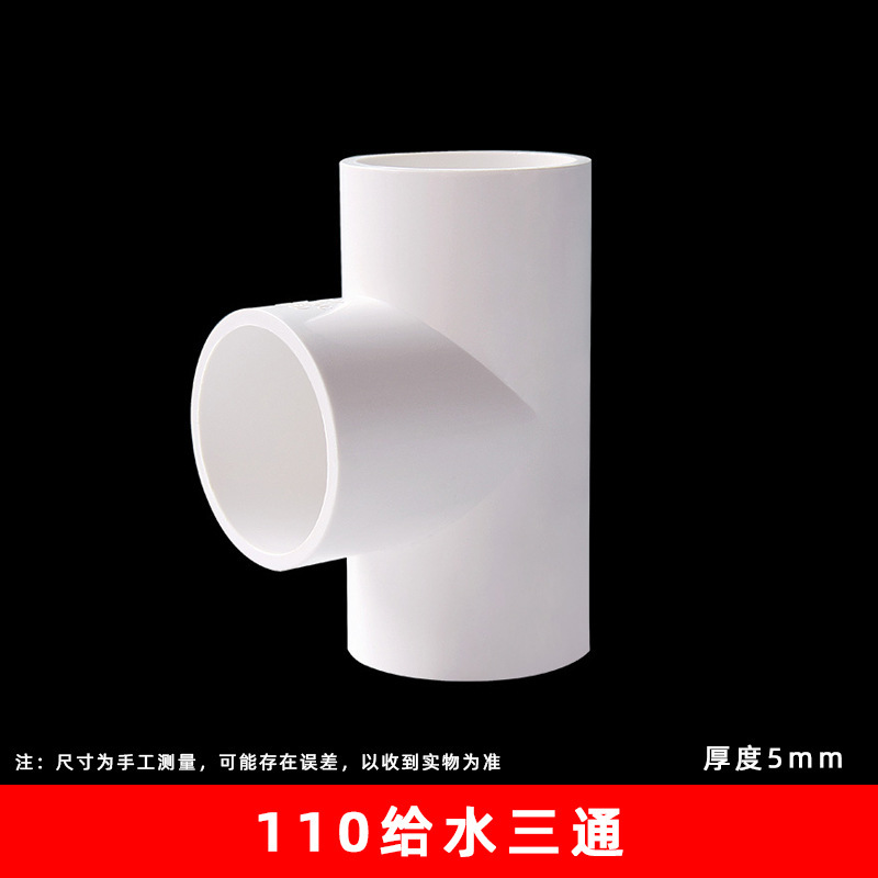 Pvc給水三方給水管等径給水三方継手部品水槽青白灰diyハンガー部品|undefined