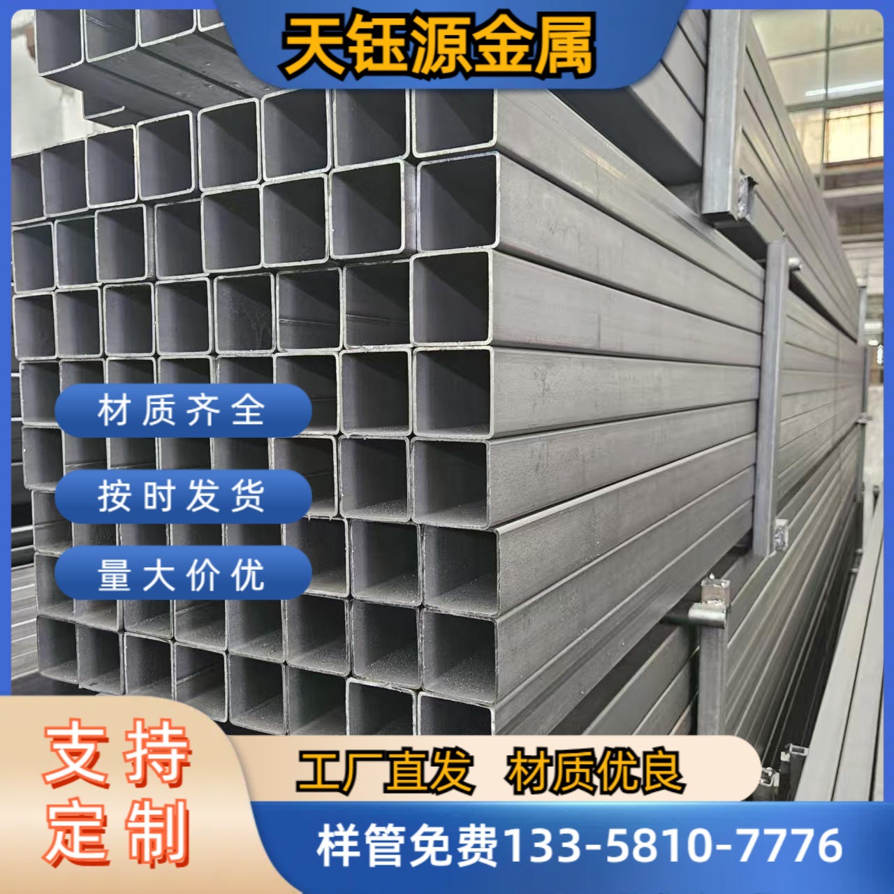 销售薄壁铁管 圆管 方管 黑退矩形管 规格多样 可定尺