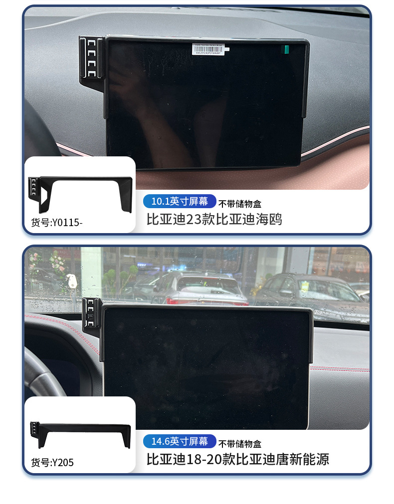 Byd's Full Range of Car Models Has a Dedicated Car Screen Phone Holder with Silent Navigation, Selected Configurations, and Non-Damaging Installation