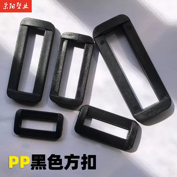 Bag Accessories Accessories Black Square Buckle Buckle Plastic Two-gear Buckle Bag Belt Connection Buckle Webbing Buckle
