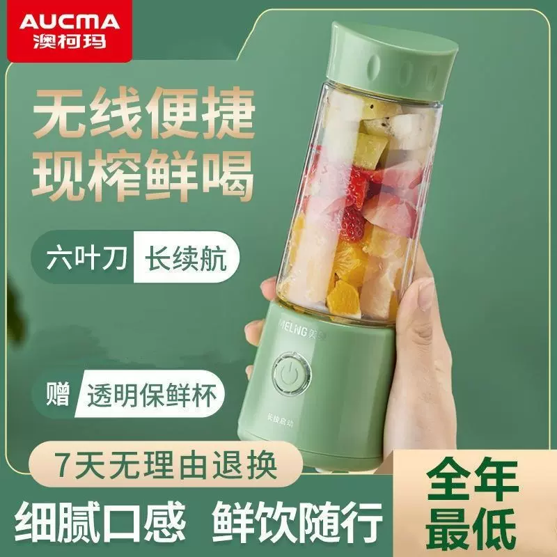 澳柯码便携式果蔬榨汁杯小型家用户外榨汁机自动无渣充电