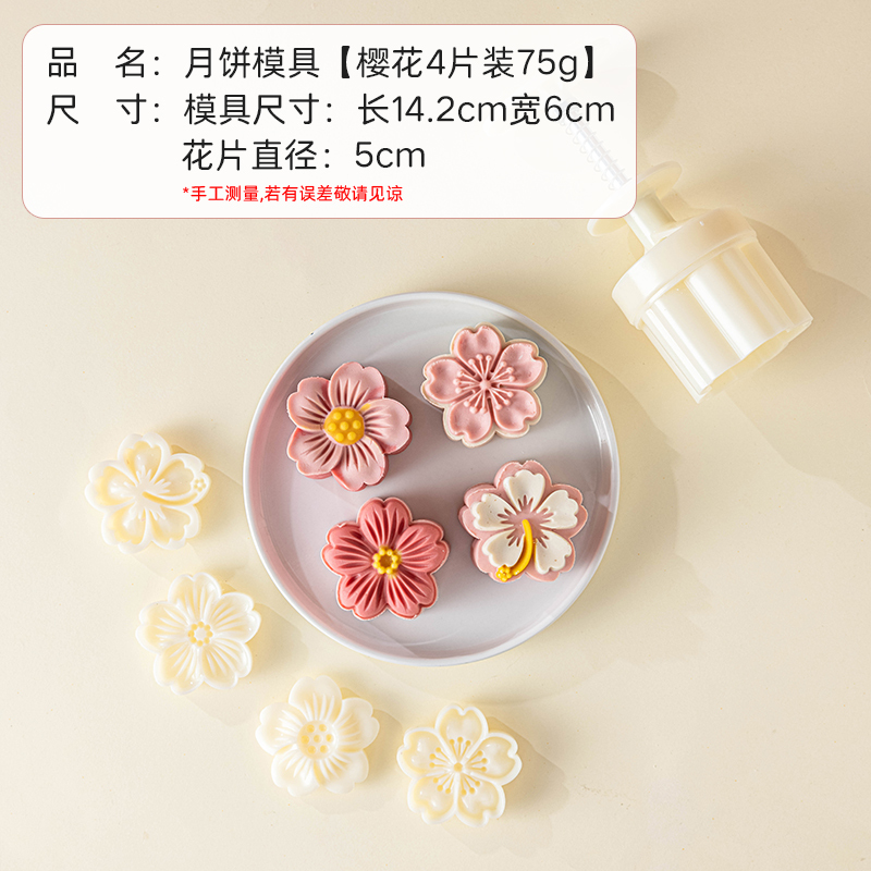 2025新款月饼模具绿豆糕点心食品级按手压式家用冰皮中式烘焙山药|undefined