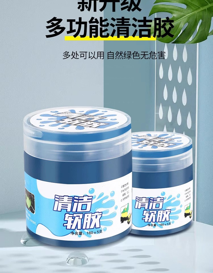 3 Cans [Newcomers Grab 0.01 Yuan] Multifunctional Cleaning Soft Glue Car Interior Cleaning Artifact Household Keyboard Cleaning Glue