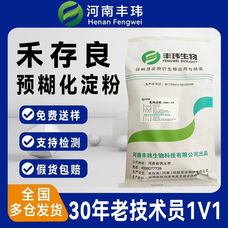 Прямые поставки от производителя прегельатинизированного крахмала Hechunliang (из кукурузы, тапиоки, модифицированного кукурузного воскового крахмала).