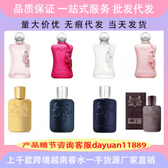 跨境外贸玛丽之香小众香水德利娜美丽萝拉无畏之歌新款林肯赫洛德