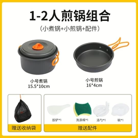 野营锅具;户外炊具;咖啡壶