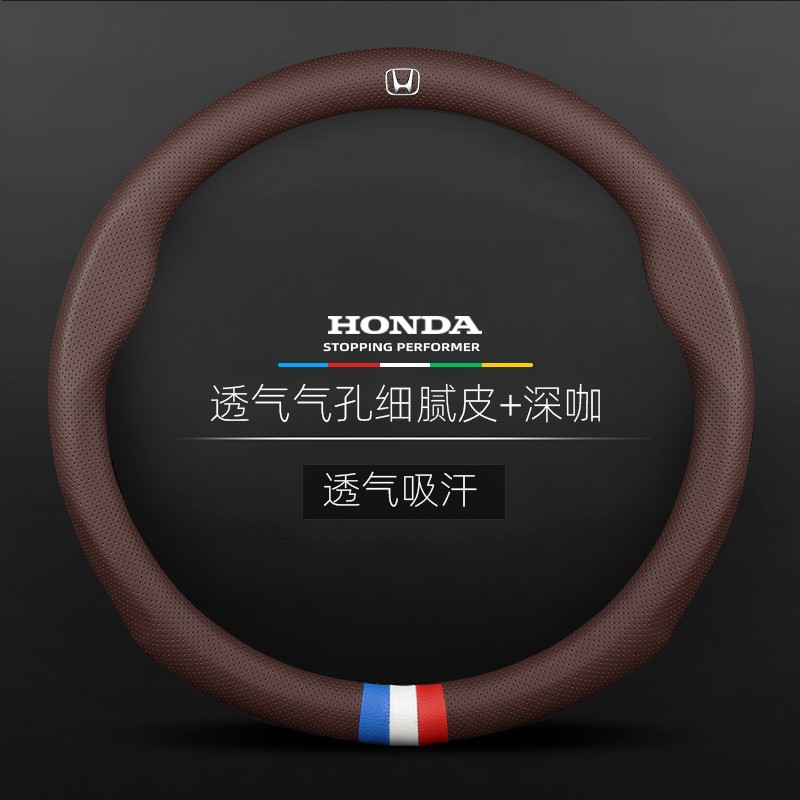 Aplicable a Honda Accord cívico haoying Odyssey Flying lingpai corona carretera xcrv zhizhi cubierta del volante cubierta de la manija