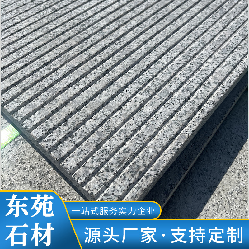芝麻灰拉丝板楼梯踏步划沟板机刨板坡道防滑地铺板花岗岩板开槽板