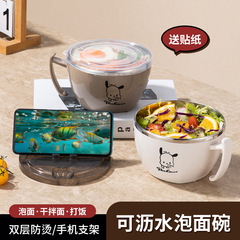 不锈钢泡面碗可沥水带盖宿舍用学生食堂上班族大容量加深便携饭碗