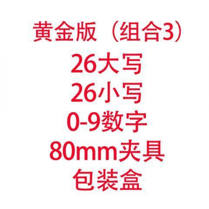T 字型 26 文字可動式銅型カスタムレザー真鍮デジタルシールエンボスレターシールカスタムはんだごて|undefined