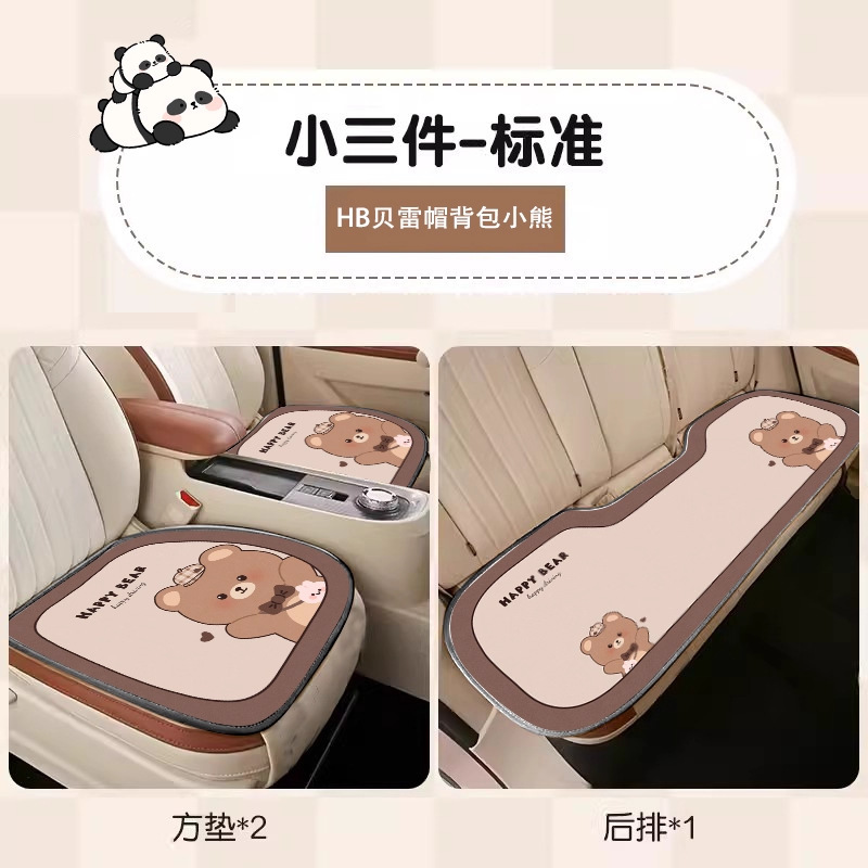 汽车坐垫四季通用座椅套简约卡通半包座垫防滑透气后排单片座椅垫|undefined