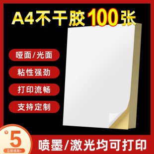 �����za4��ӡ��100�����憡��ȷ��б��za4�����z�˺���ӡ���N��