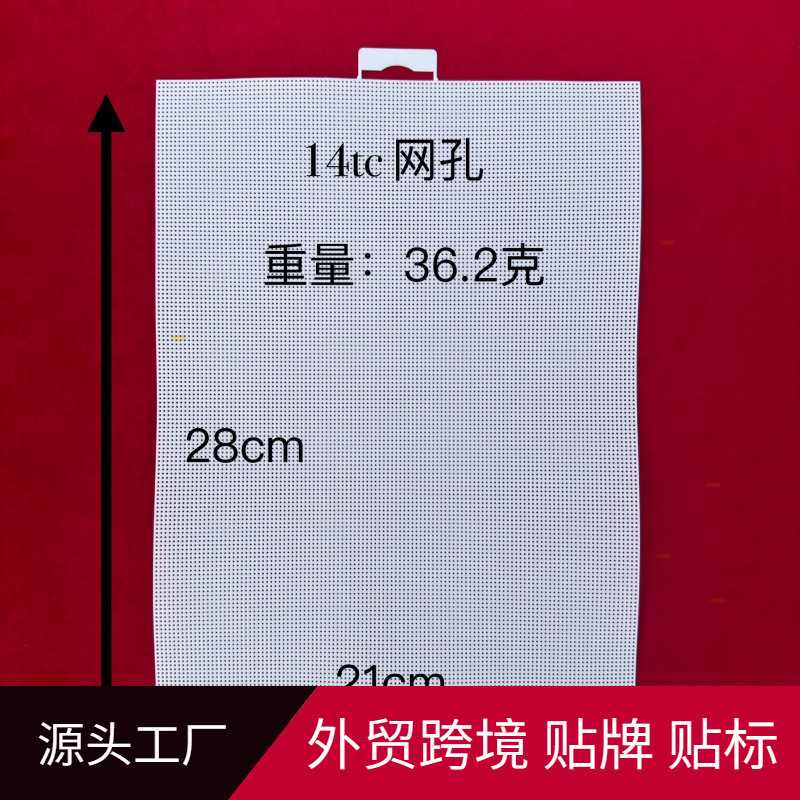 14Tc Three-Dimensional Embroidery Cuttable Mesh Sheet 28X21Cmpc Mesh Board 11x8.3inch Export Dly14 Mesh Sheet 14Tc Three-Dimensional Embroidery Cuttable Mesh Sheet 28X21Cmpc Mesh Board 11x8.3inch Export Dly14 Mesh Sheet