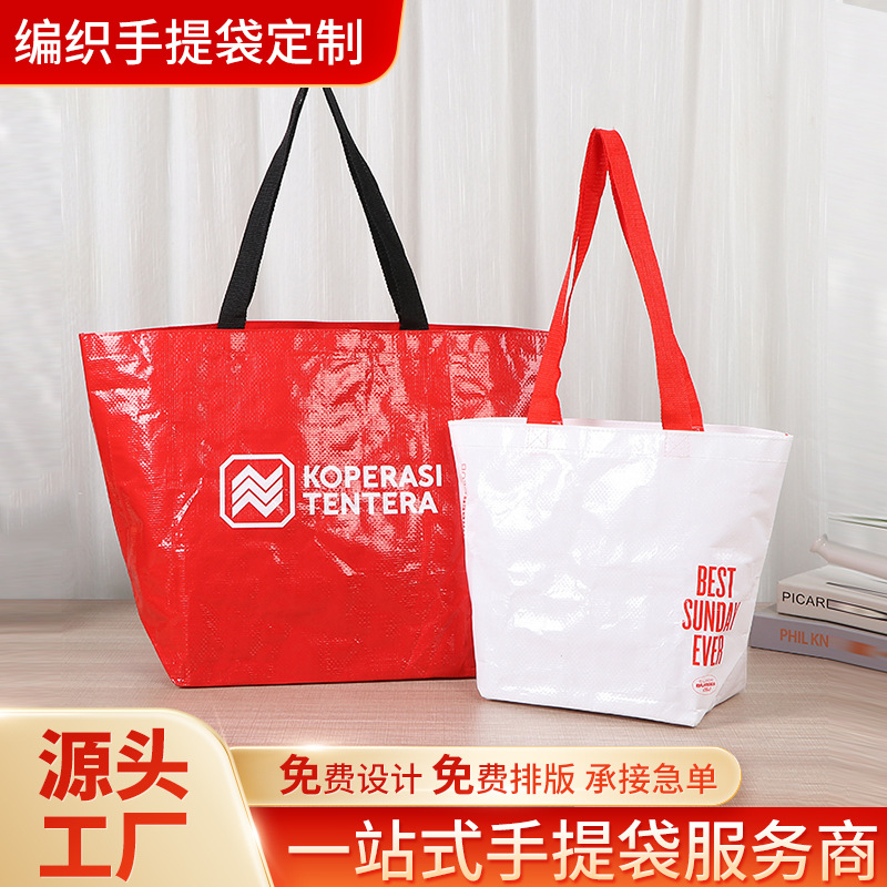 大容量塑料编织袋覆光膜防水蛇皮袋立体船型搬家行李打包手提袋