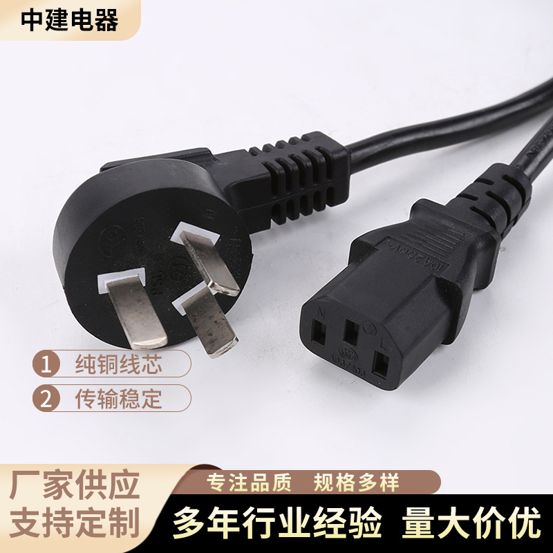 厂家供应 批发3C认证电源延长线 国标三插电源线 对接插口线