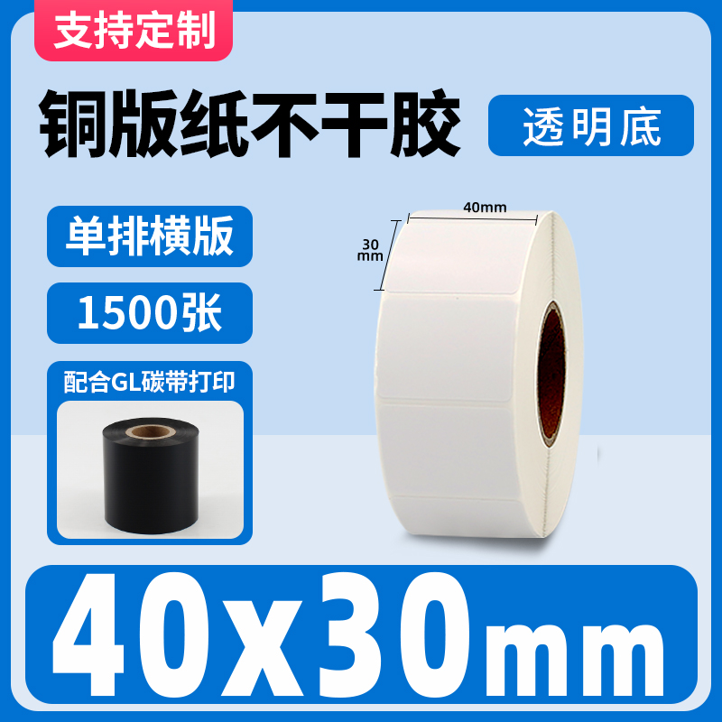 [핫세일 프로모션] 40*30*1500장(바닥투명)*6롤