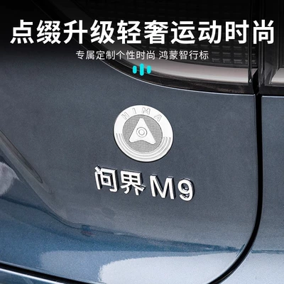 Car logo M9 Hongmeng Smart Car Sticker
