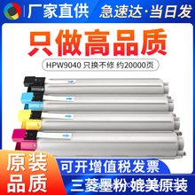���û���HPW9040�ۺ� W9190MC 77822 E77825dnz E77830��ӡ��̼��