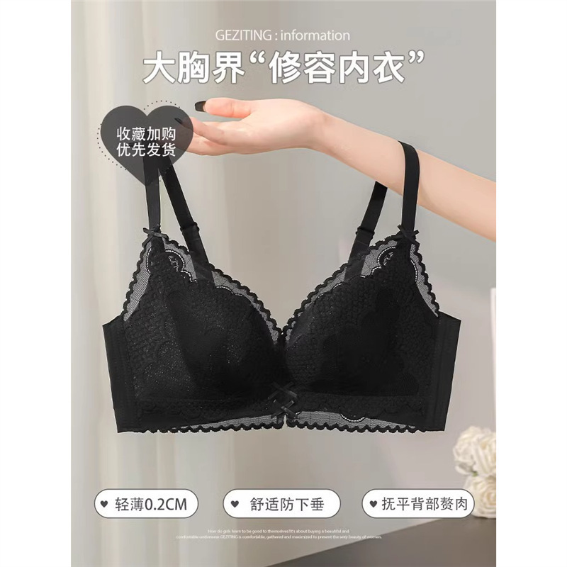 胸が大きい女性向けの極薄下着、小胸、副乳縮小、たるみ防止、ノンワイヤー穴カップ、夏用軽量ブラジャー|undefined