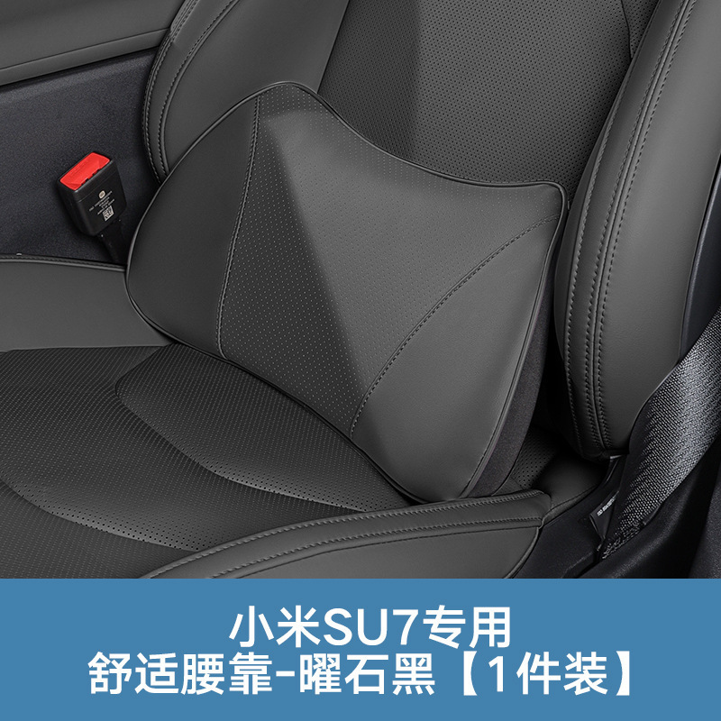 适用小米SU7记忆棉头枕护颈枕 车载腰枕腰靠腰垫运动座椅头枕批发|undefined