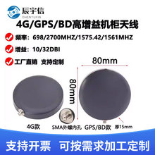 GPS/BD��Դ�쾀�A������ȫ���ˮ�������늘��C��GSM/4G�쾀SMA