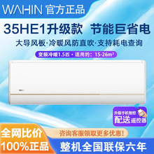 美的华凌空调 KFR-35GW/N8HE1Pro空调挂机冷暖两用1.5匹一级变频