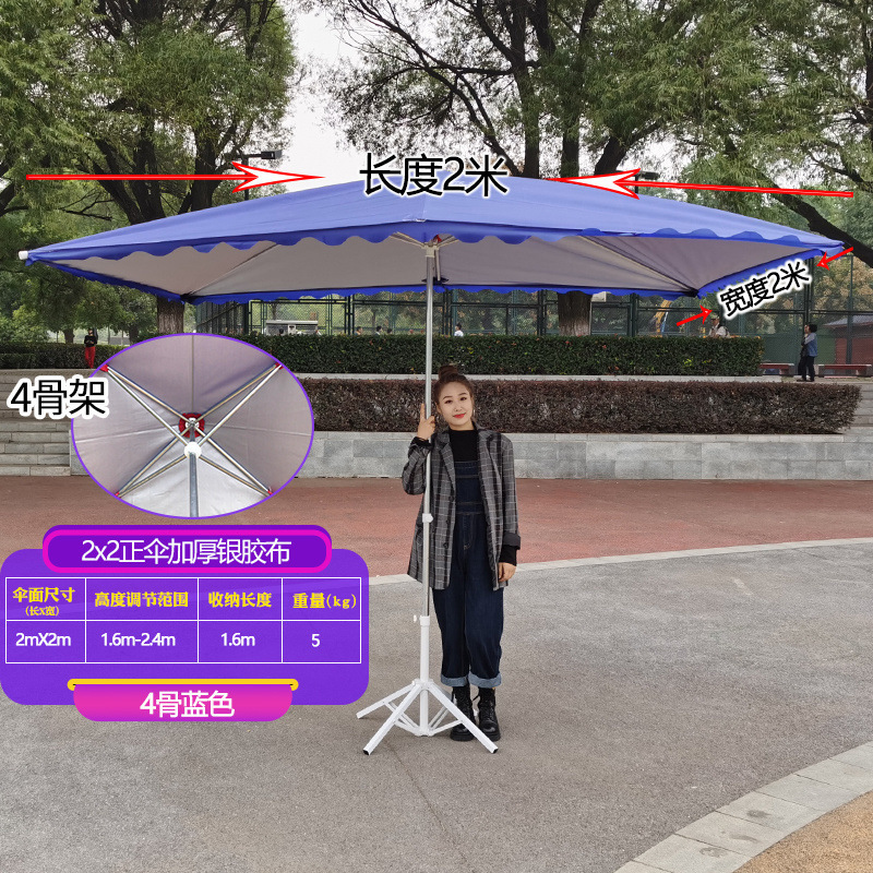 遮阳伞太阳伞户外摆摊四方大伞型加厚耐用防晒防雨棚地摊庭院商用|undefined