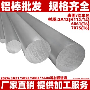 2A12�X��6082�X�Ͻ��A��7A04�X�A��6061�X����7075�����XLY12�X��
