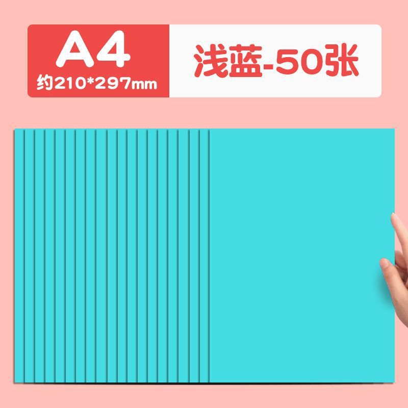 A4彩色手工硬卡纸加厚幼儿园儿童绘画硬纸画画彩纸学生美术专用|undefined