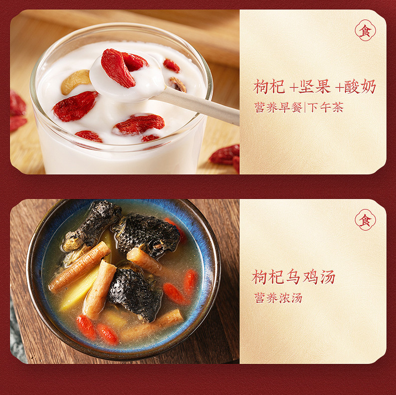 Dried Goji Berries Ningxia Red Goji 400g Ready to Use Sealed Jar Goji Berry in use