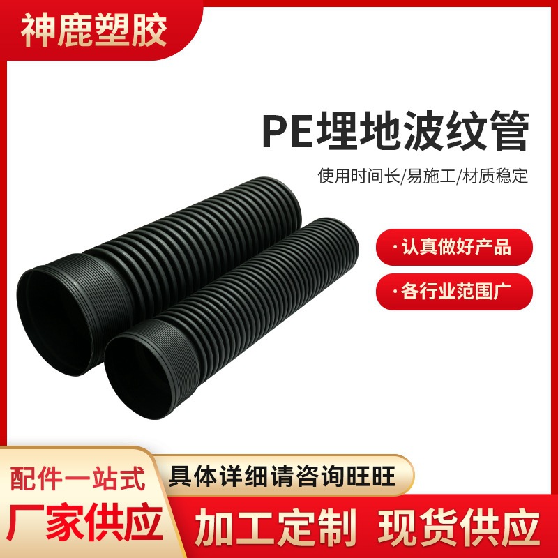 厂家现货批发 HDPE波纹管 增强聚乙烯螺旋波纹管 大口径排污管