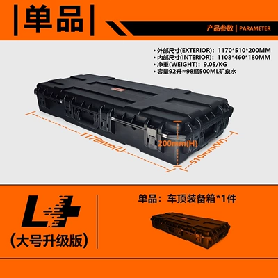 Roof box: and dustproof box for off-road - l-large-size92l-upgraded-versionsingle-item-black