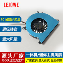 DC8016涡轮散热风扇台式电脑迷你主机云存储服务器适用直流鼓风机