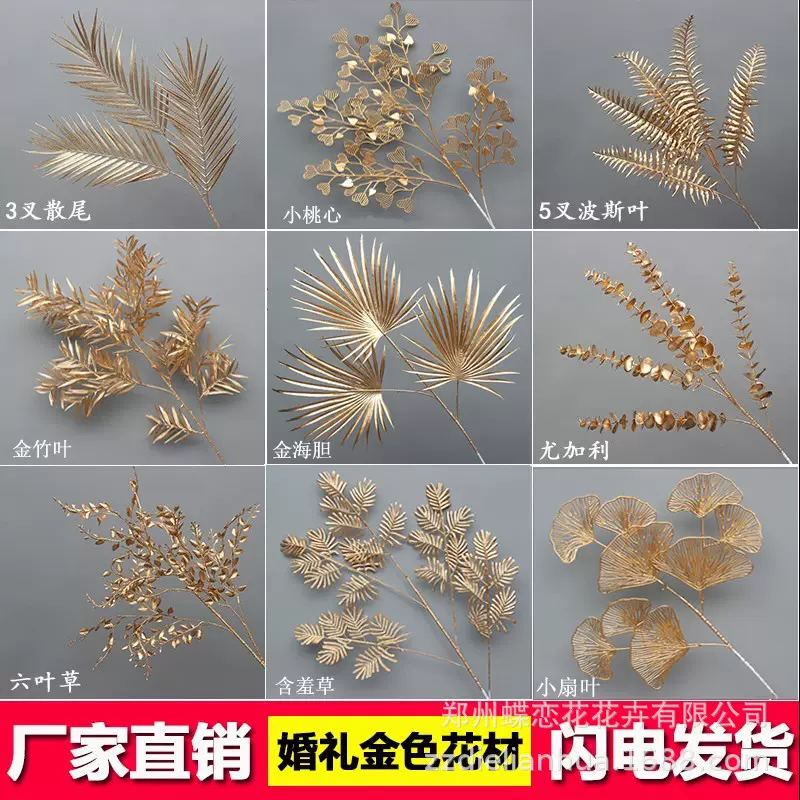 婚礼金色系仿真花新年福桶插花摆件尤加利小扇叶冬青果门店装饰花