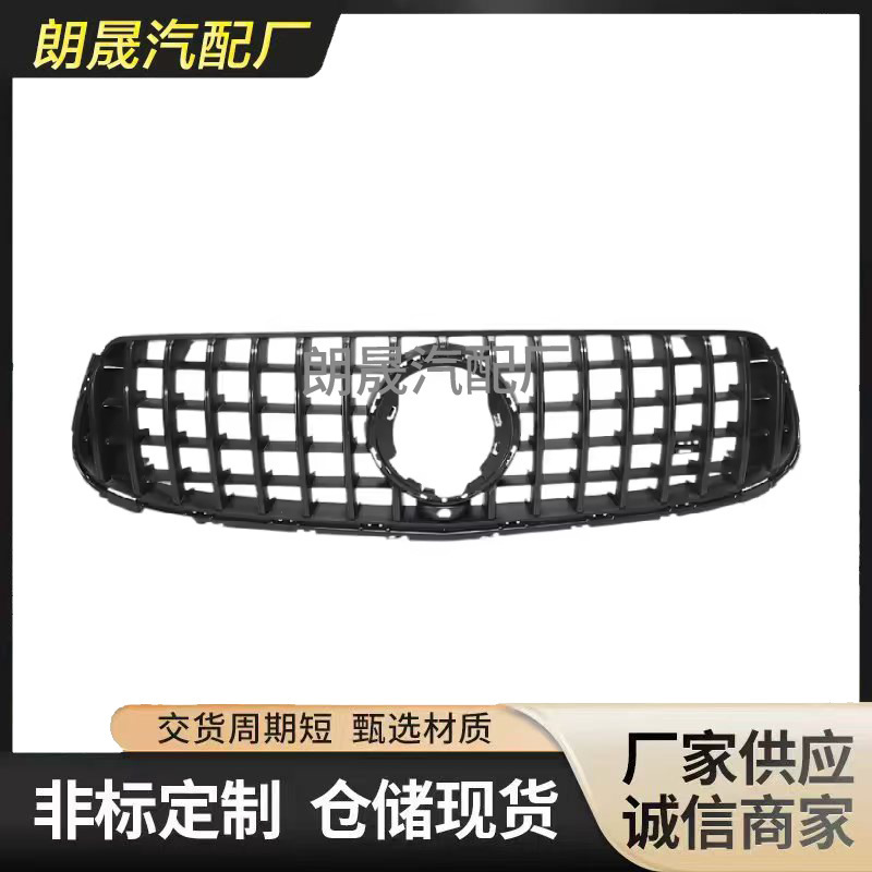 Suitable for Mercedes-Benz Glc W253 Glc63 Class Car Parts 2538887500 Front Upper Grille Suitable for Mercedes-Benz Glc W253 Glc63 Class Car Parts 2538887500 Front Upper Grille