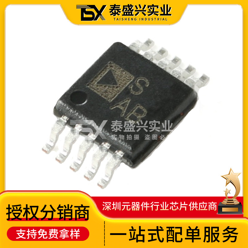 现货原装 ADG736BRMZ-REEL7 封装MSOP-10-驱动器，接收器，收发器