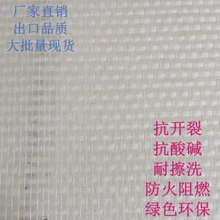 Painted Wall Cloth, Sea-Based Cloth, Wall-Based Cloth, Fiberglass Wall Cloth, Stone Wall Cloth, Wall Anti-Cracking Quartz Cloth