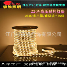 led灯带高压灯带5050LED贴片柔性软灯带2835直双排斜三排220v灯条